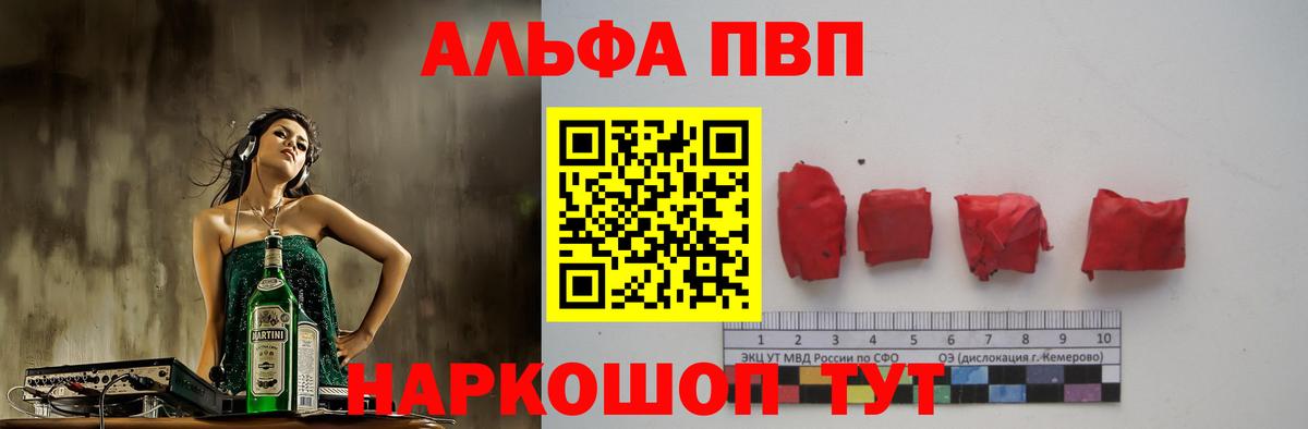 Alfa_PVP Соль  Вход с VPN  A PVP крисы CK  A PVP мука  Зеленогорск 