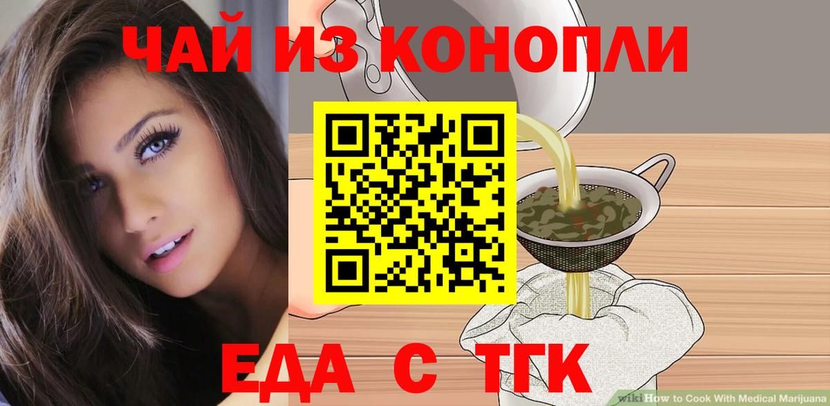 Canna-Cookies марихуана  Вход с VPN  Зеленогорск 