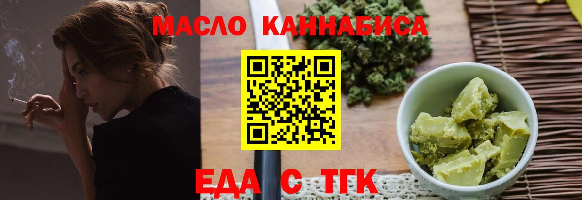 Cannafood конопля Зеленогорск