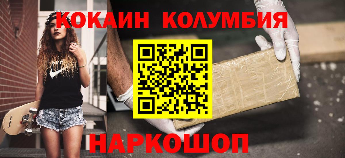COCAIN 99%  КОКАИН 98%  Зеленогорск  где купить   Вход с VPN 