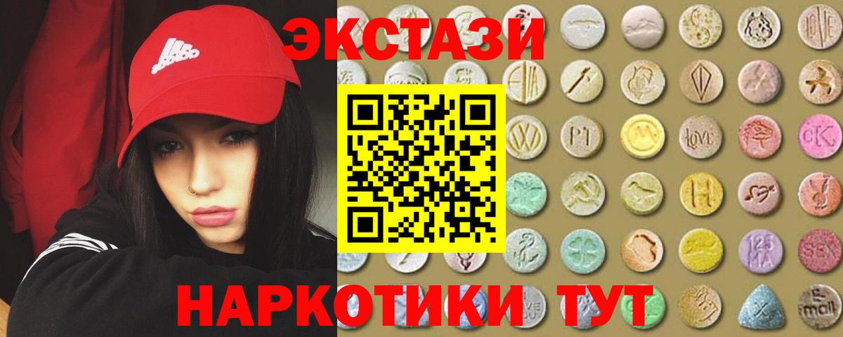 Экстази  hydra ССЫЛКА  Зеленогорск  Экстази MDMA  Вход с VPN 