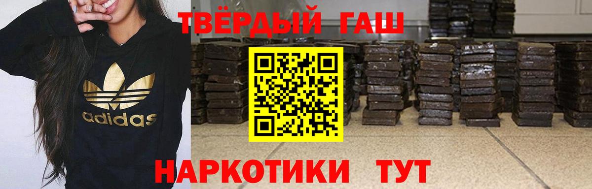 ГАШИШ Cannabis Зеленогорск