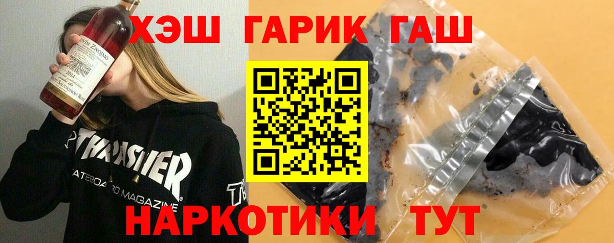 Гашиш 40% ТГК  Вход с VPN  Гашиш  Зеленогорск 