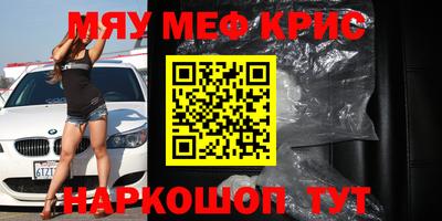 меф Канаш