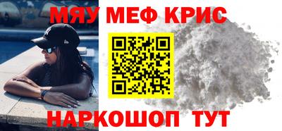 крисы Кандалакша