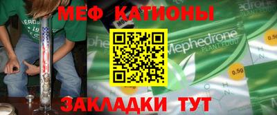 меф Канаш
