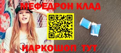меф Канаш