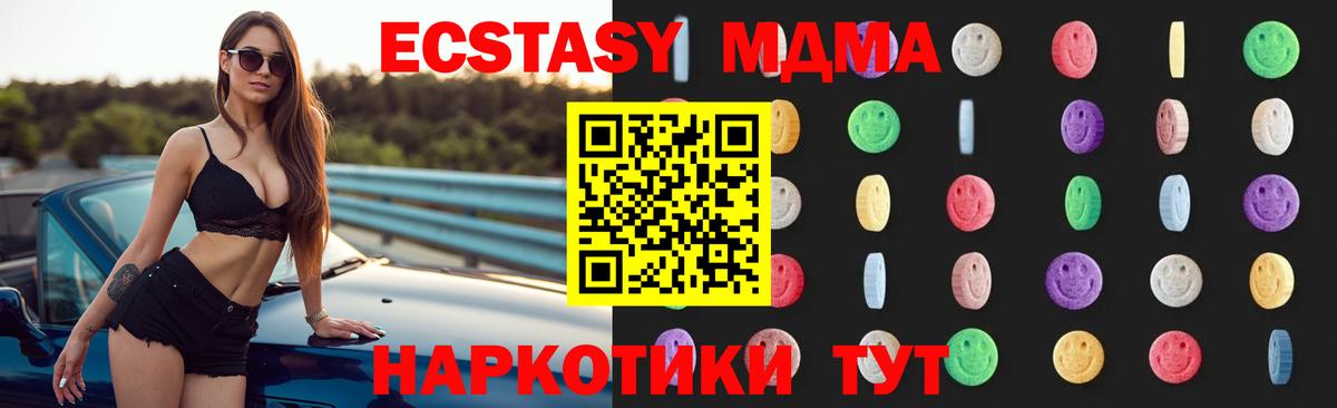 MDMA Molly  МДМА кристаллы  Зеленогорск  Вход с VPN 